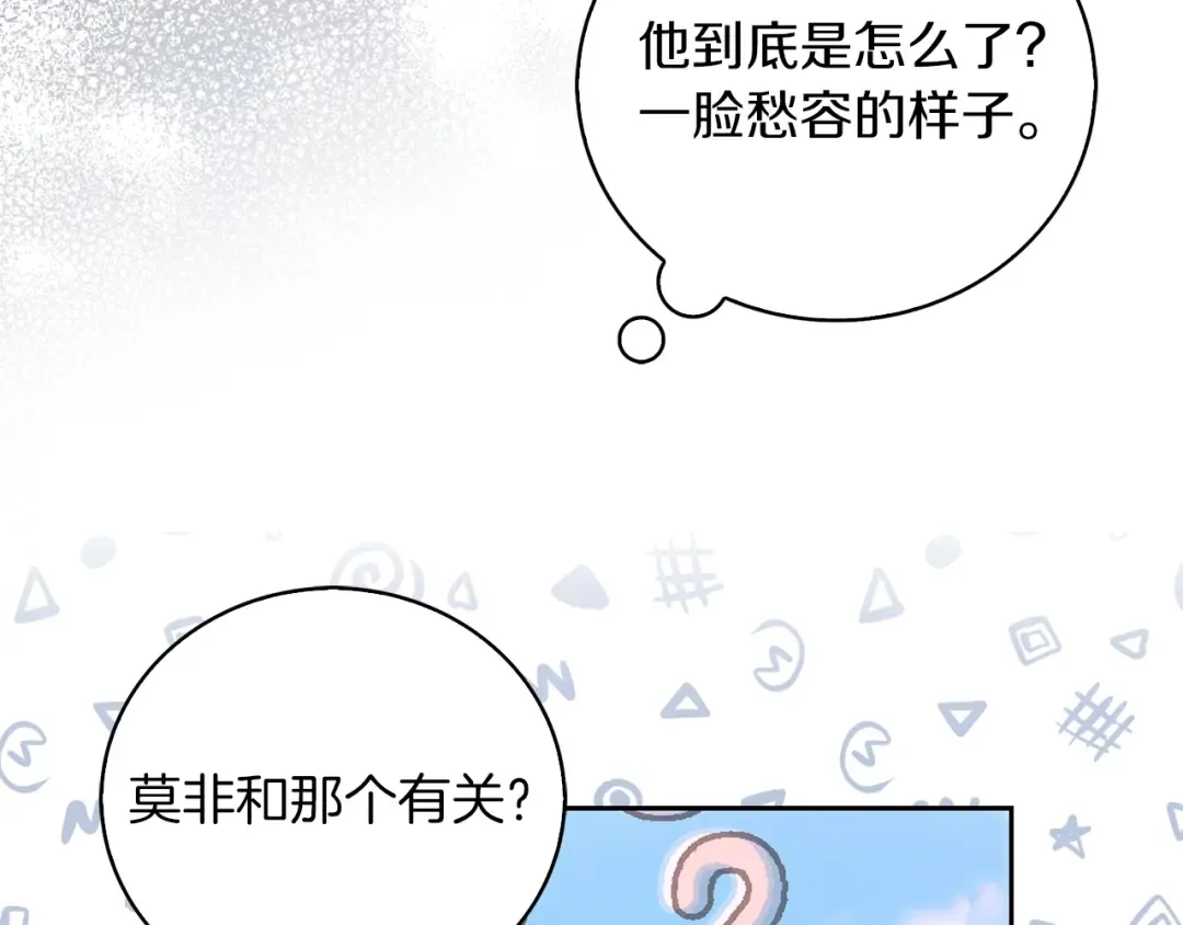 第109话 传送失败！ 第18页