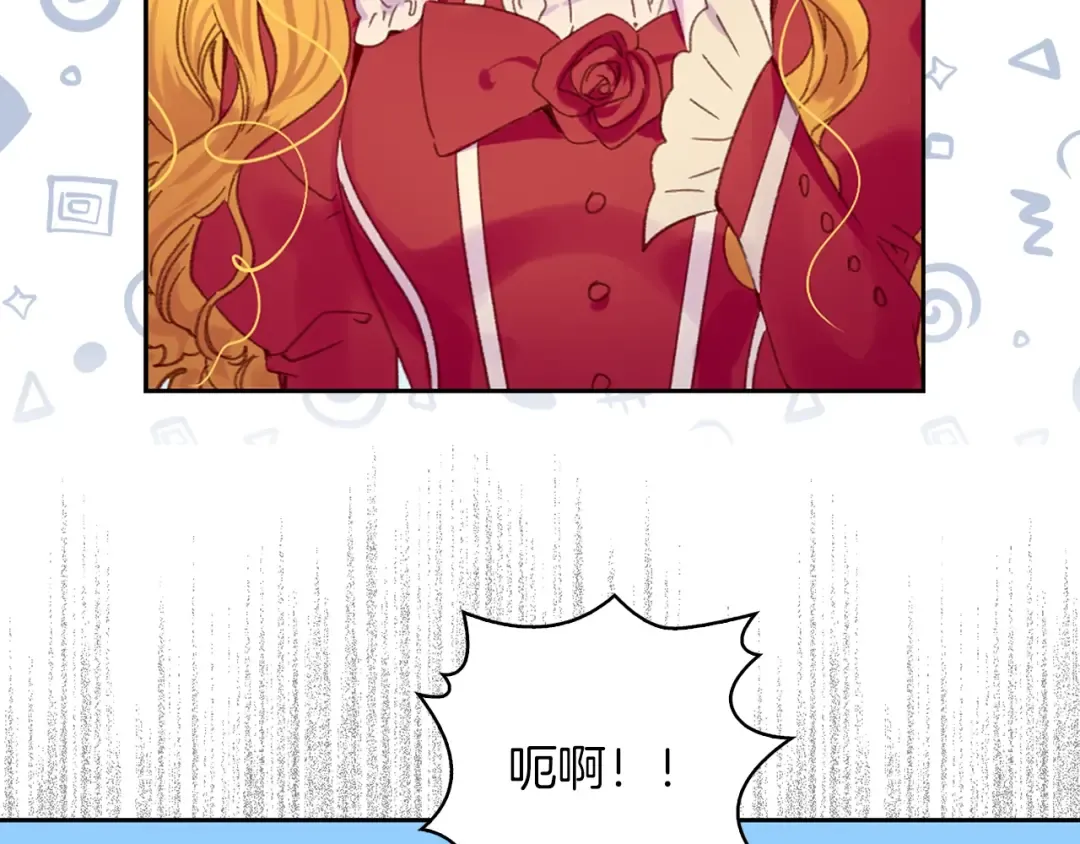 第109话 传送失败！ 第20页