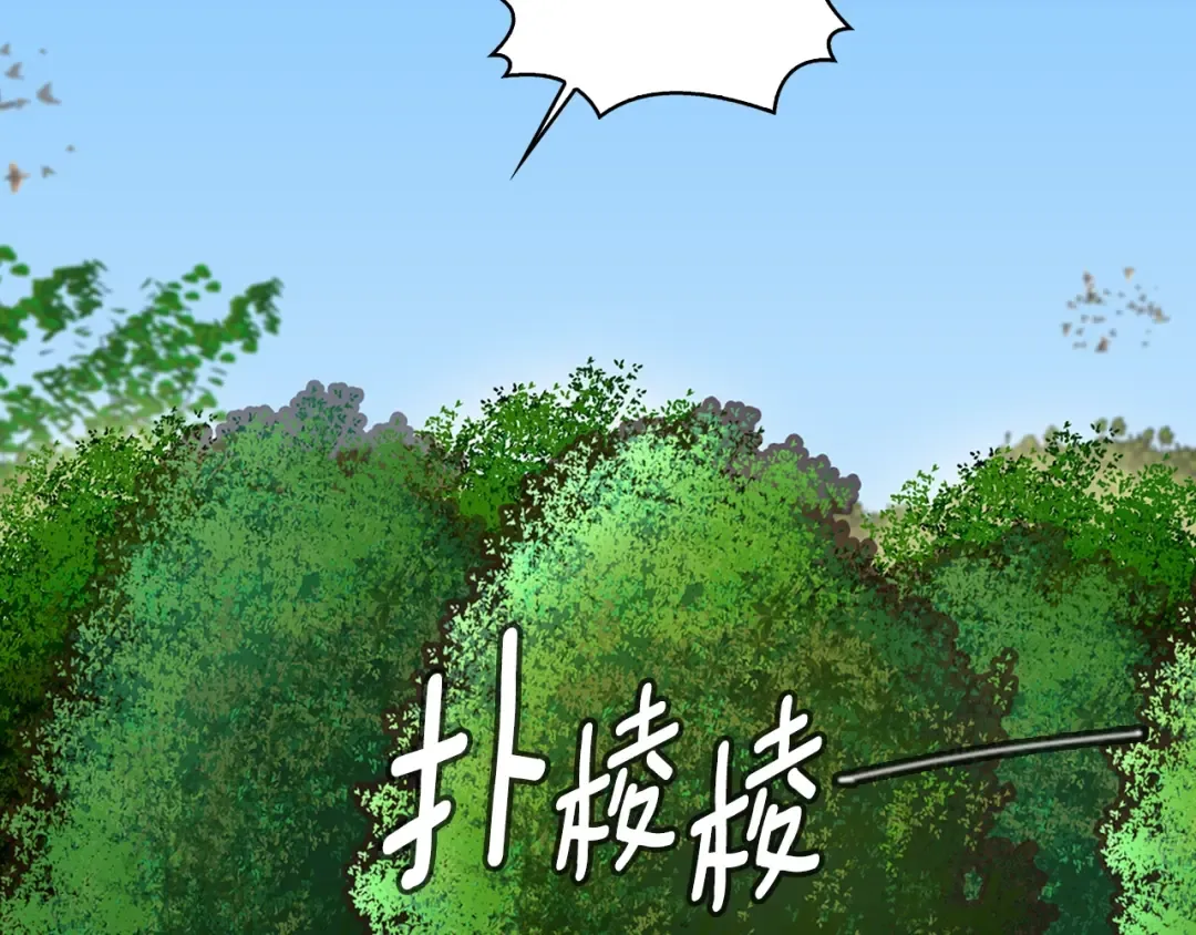 第109话 传送失败！ 第21页