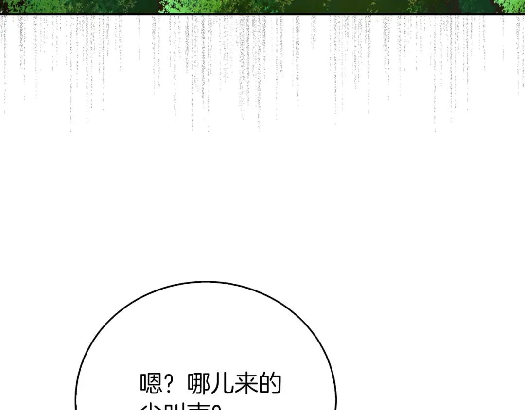 第109话 传送失败！ 第22页
