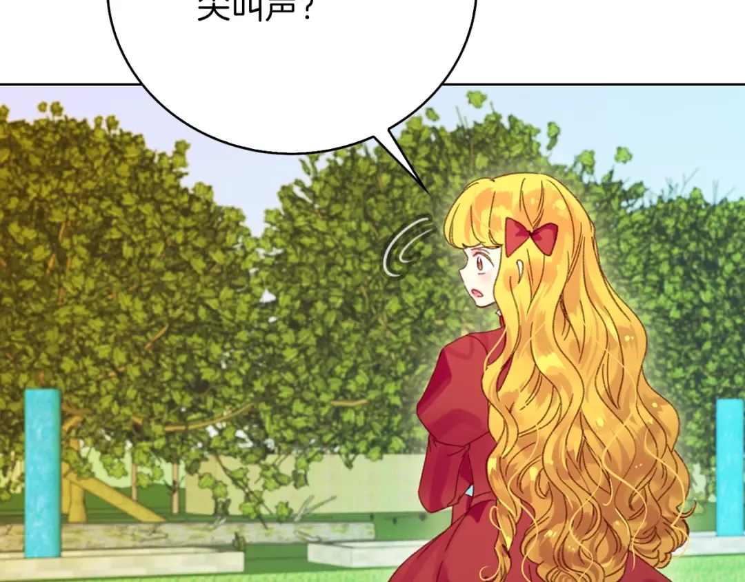 第109话 传送失败！ 第23页