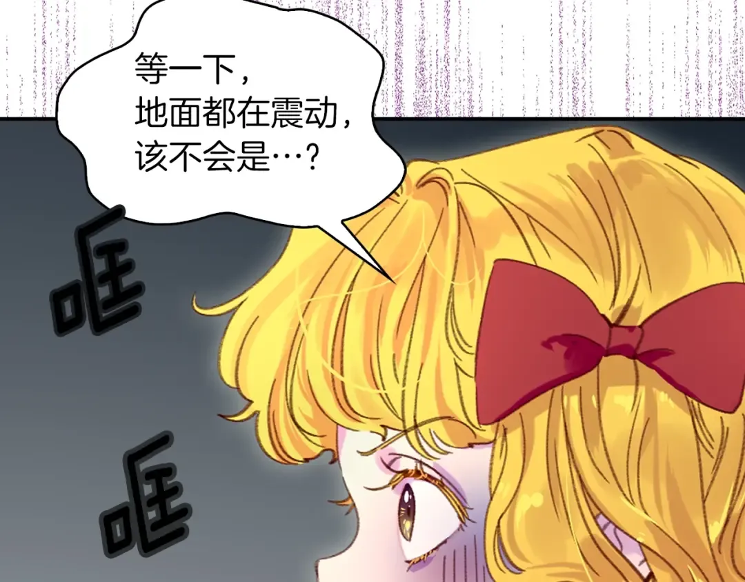 第109话 传送失败！ 第27页