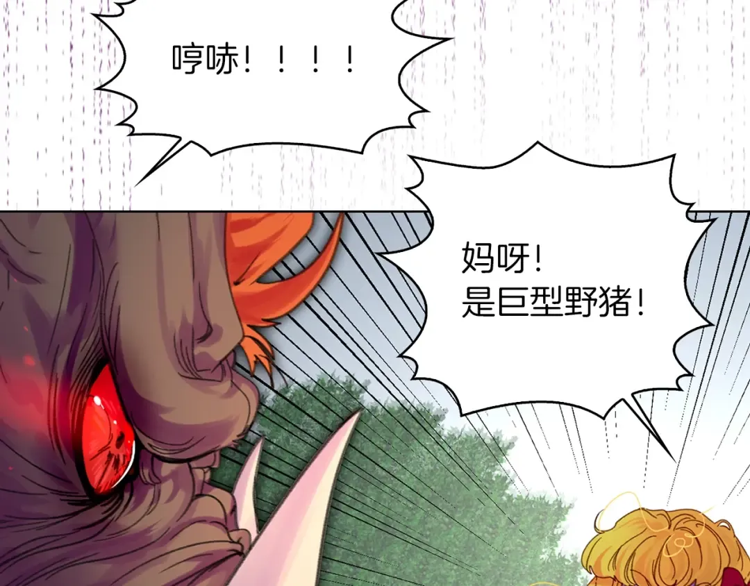 第109话 传送失败！ 第31页