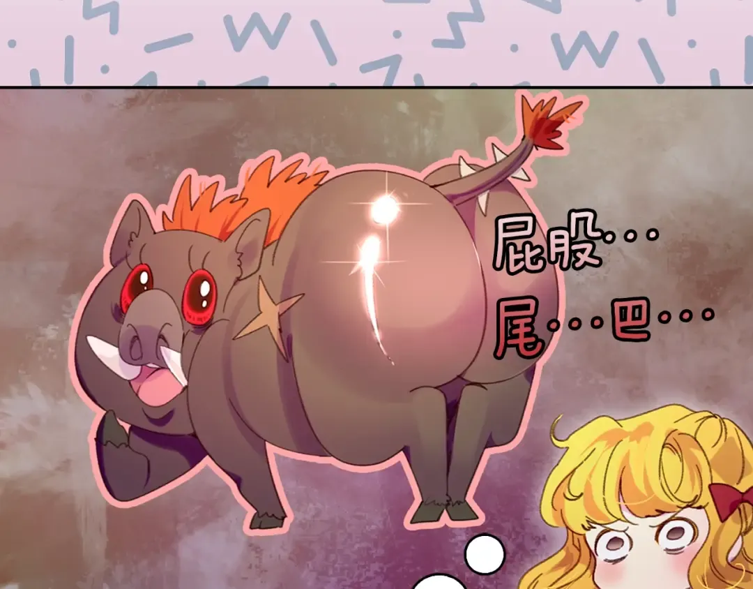 第109话 传送失败！ 第33页