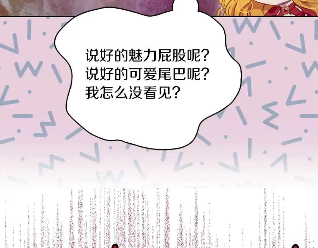 第109话 传送失败！ 第34页
