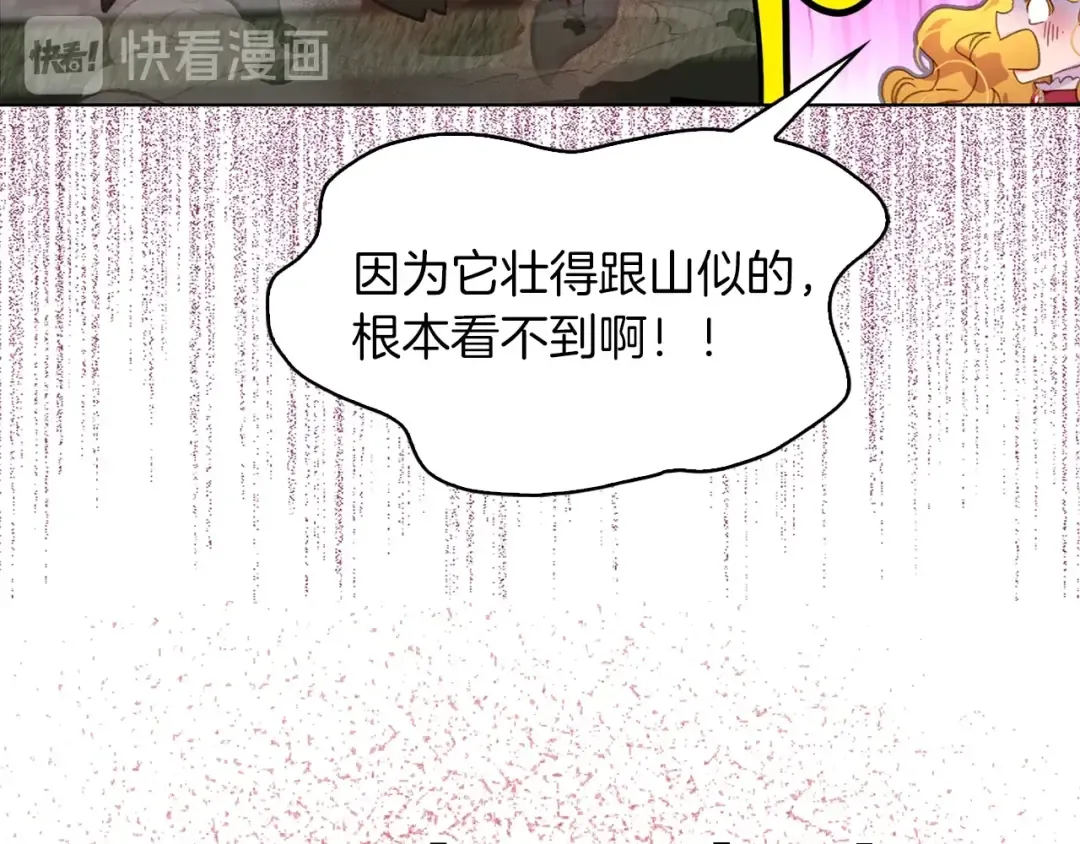 第109话 传送失败！ 第36页