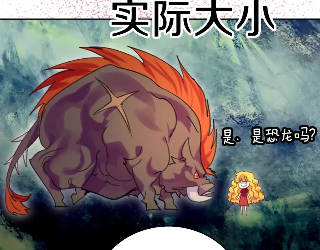 第109话 传送失败！ 第37页