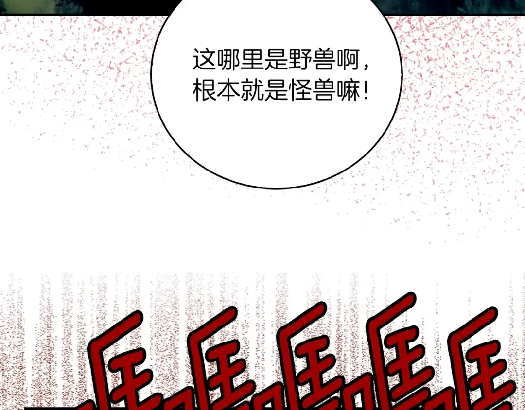 第109话 传送失败！ 第38页
