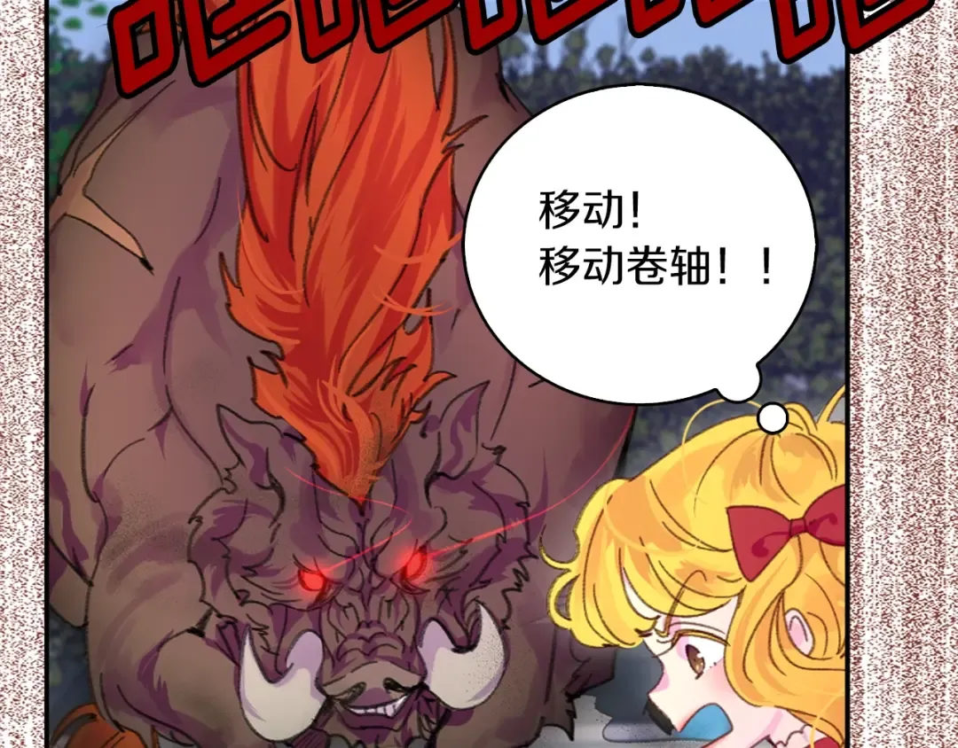 第109话 传送失败！ 第39页