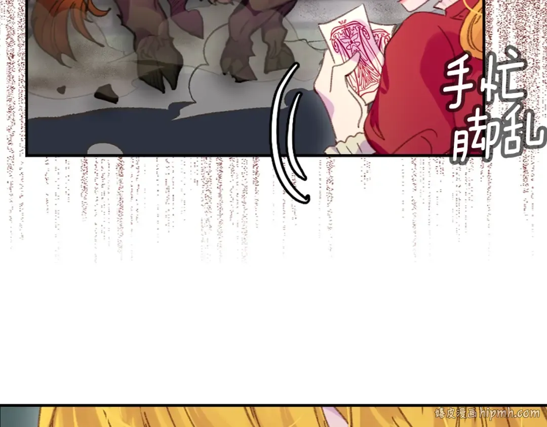 第109话 传送失败！ 第40页
