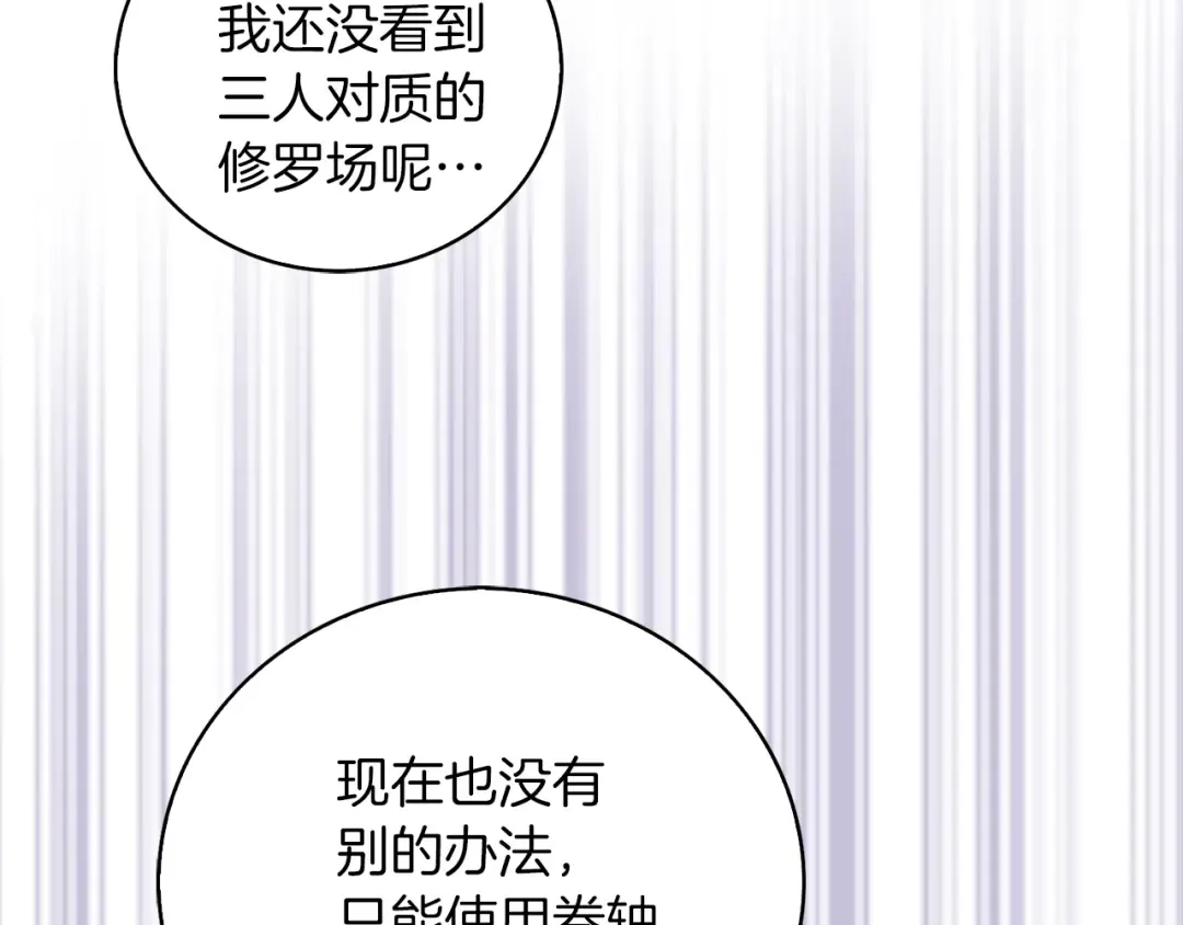 第109话 传送失败！ 第42页
