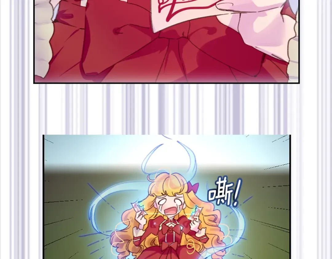 第109话 传送失败！ 第44页