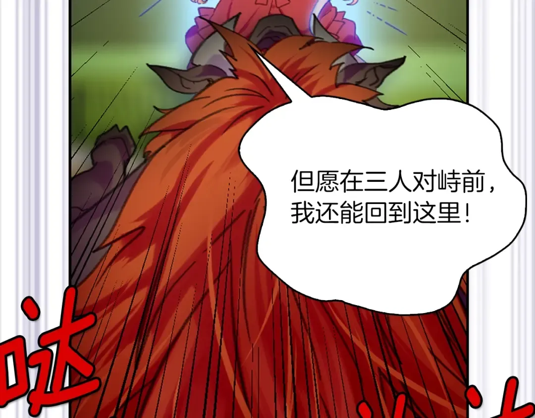 第109话 传送失败！ 第45页