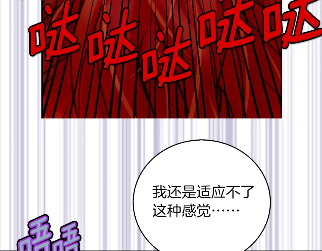 第109话 传送失败！ 第46页