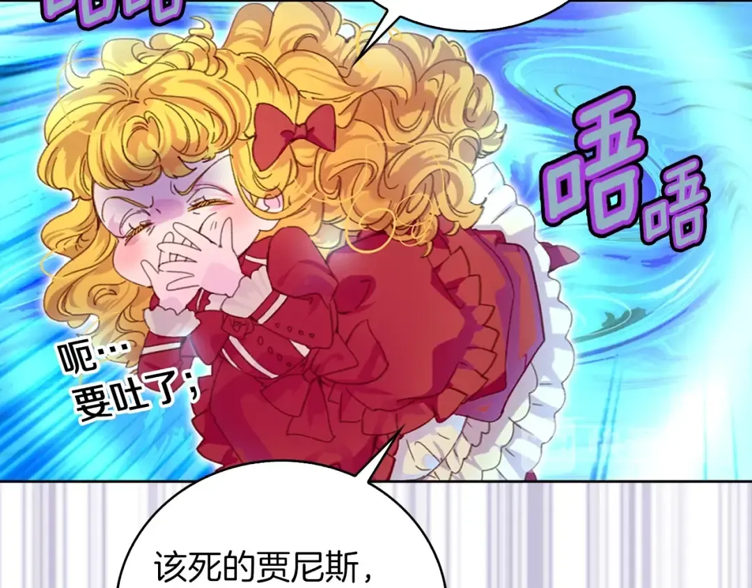 第109话 传送失败！ 第47页