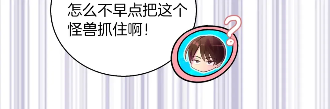 第109话 传送失败！ 第48页