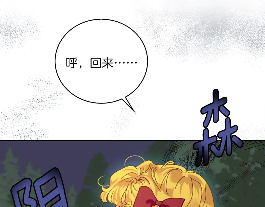 第109话 传送失败！ 第51页
