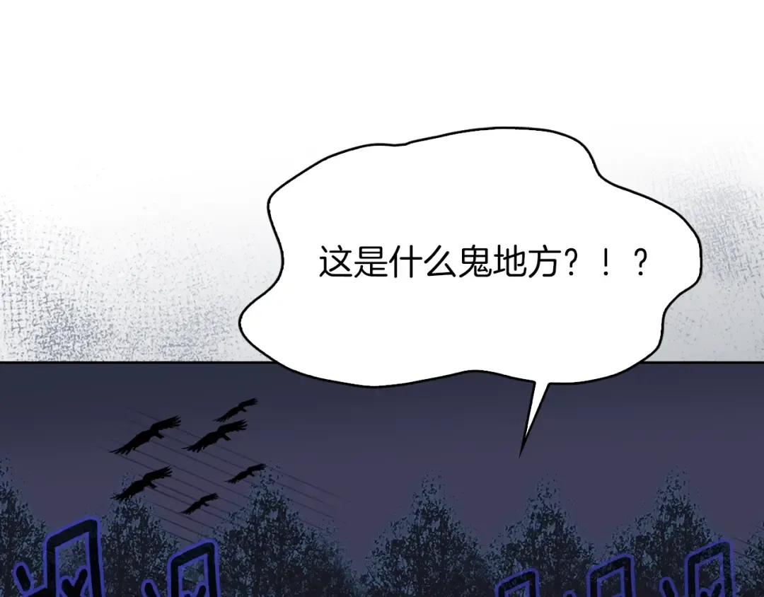 第109话 传送失败！ 第53页