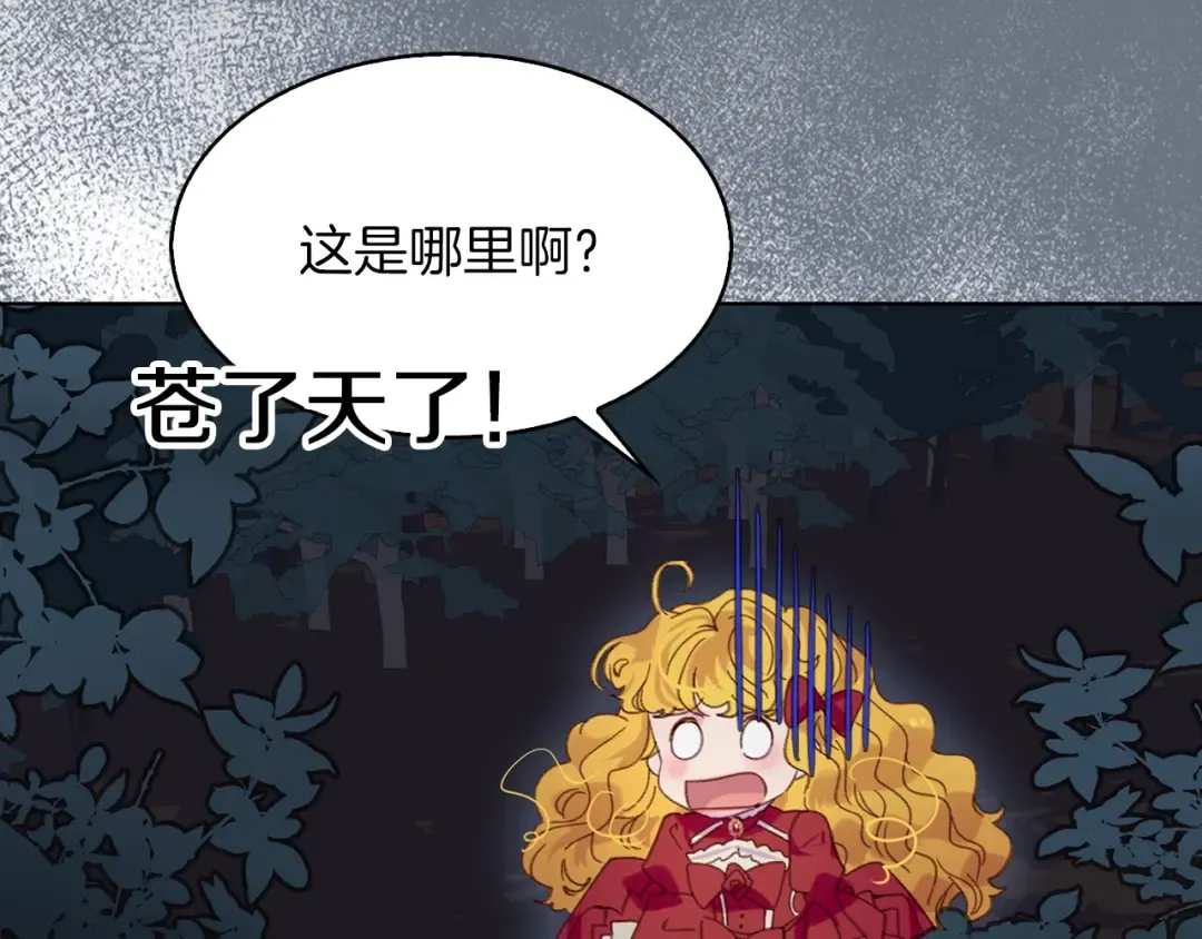 第109话 传送失败！ 第55页