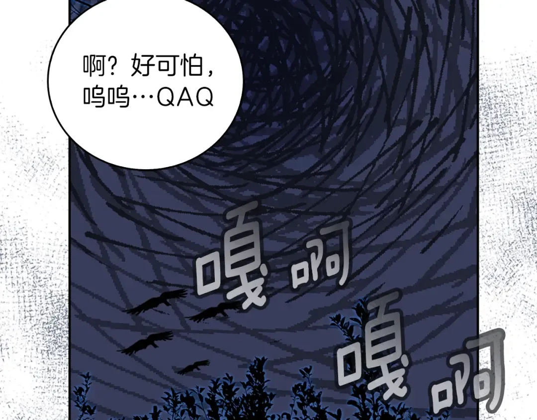 第109话 传送失败！ 第57页