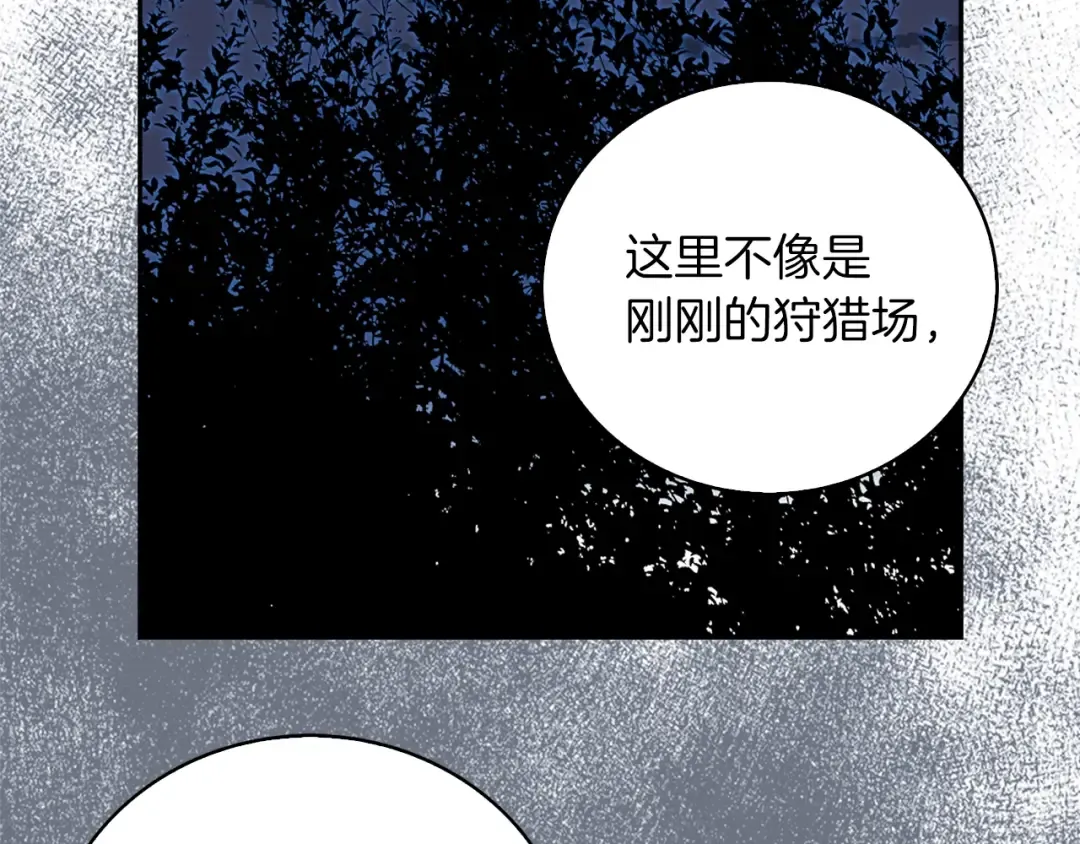 第109话 传送失败！ 第58页