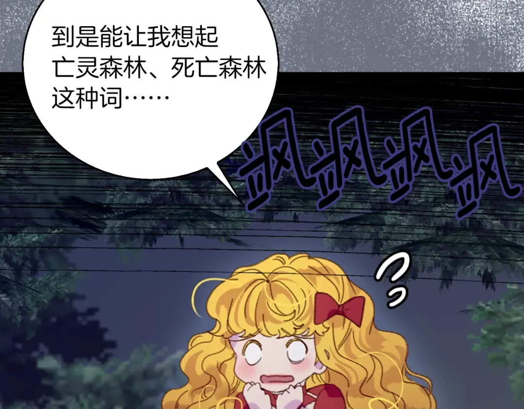 第109话 传送失败！ 第59页