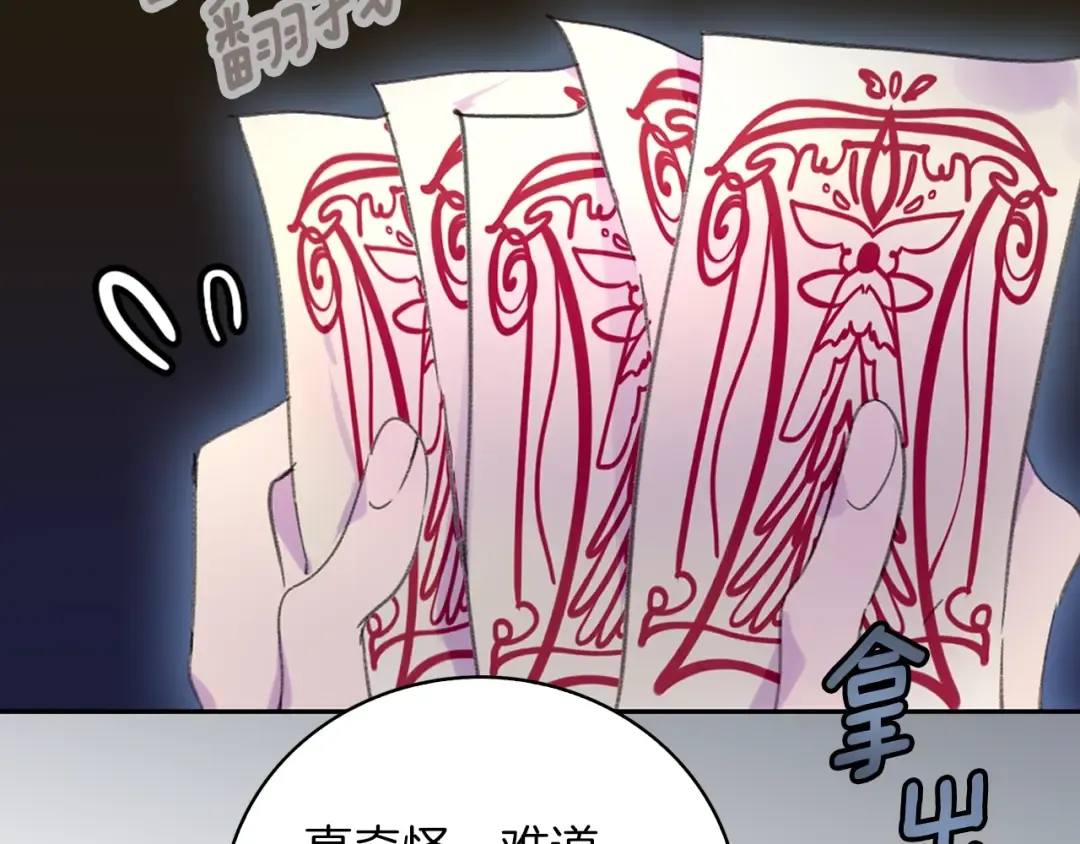 第109话 传送失败！ 第61页