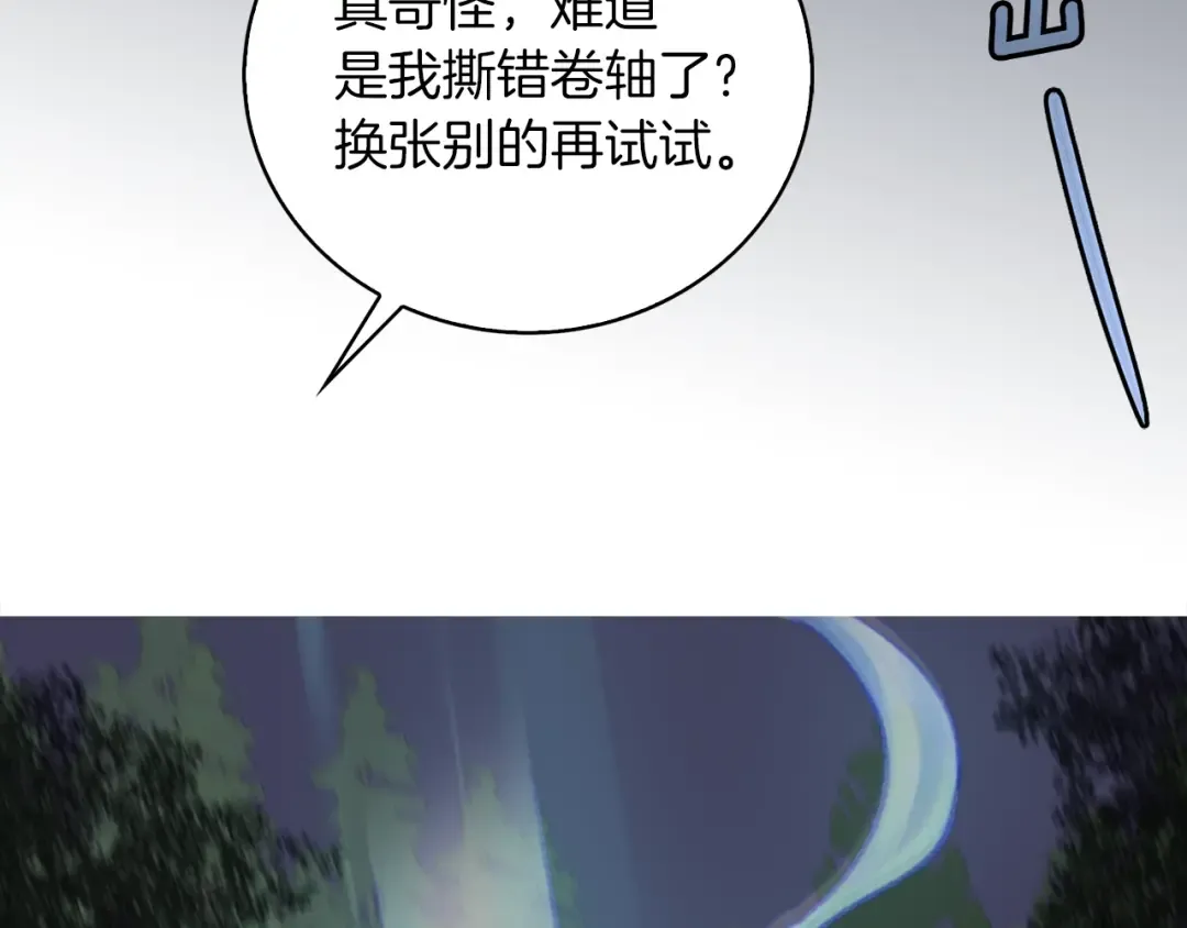 第109话 传送失败！ 第62页