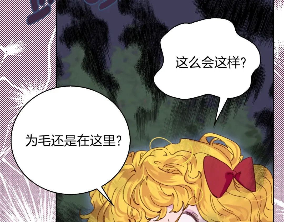 第109话 传送失败！ 第65页
