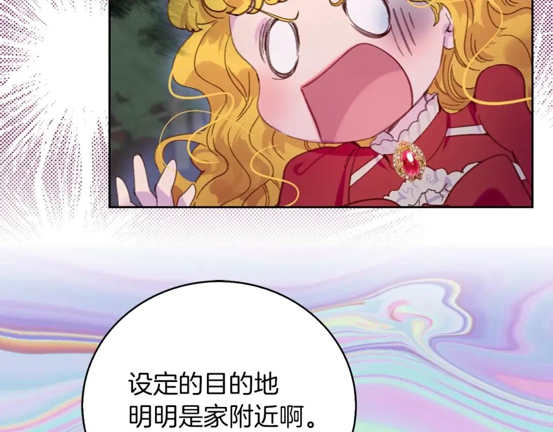 第109话 传送失败！ 第66页