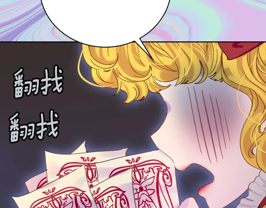 第109话 传送失败！ 第67页