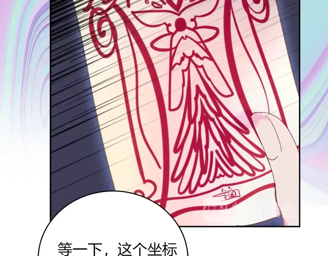 第109话 传送失败！ 第69页