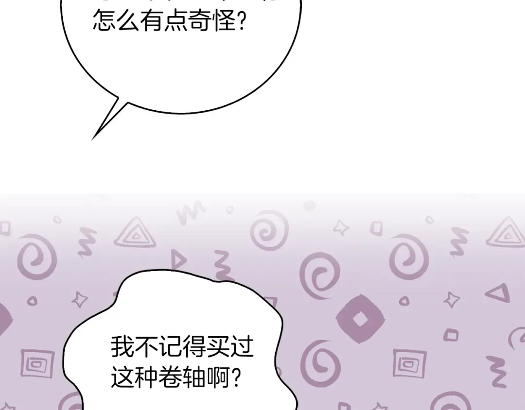 第109话 传送失败！ 第70页