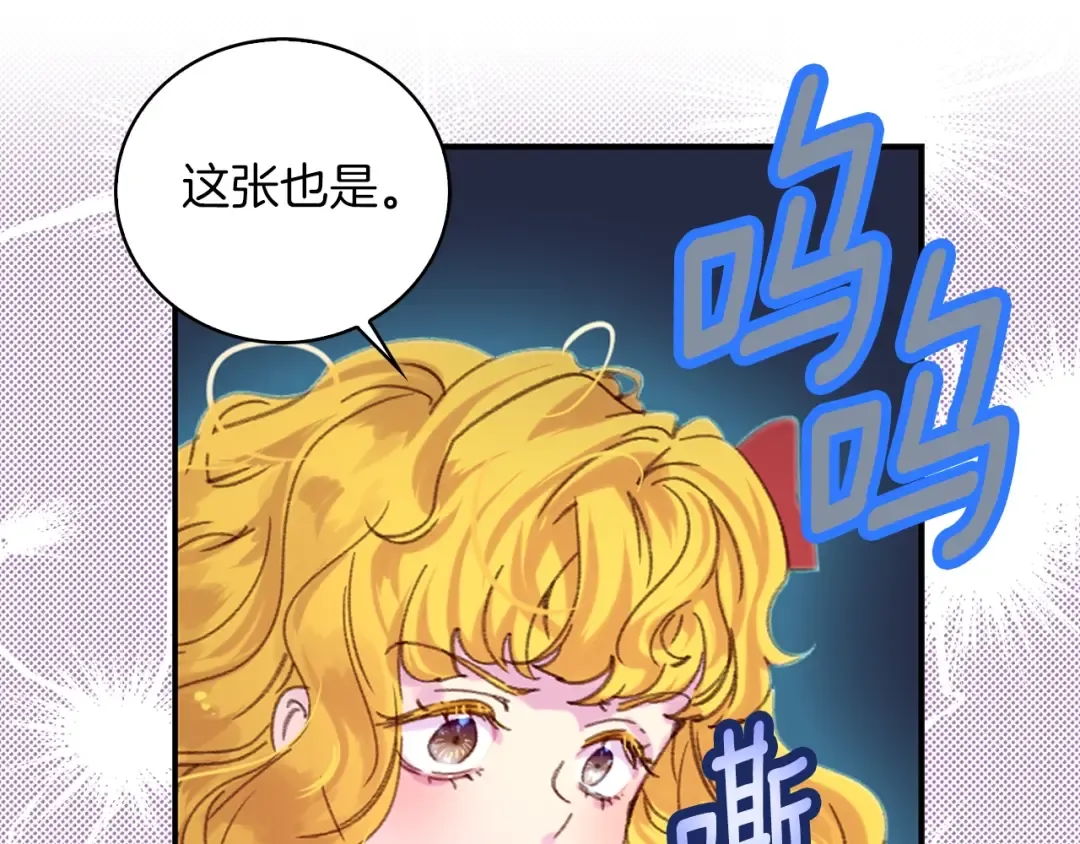 第109话 传送失败！ 第73页