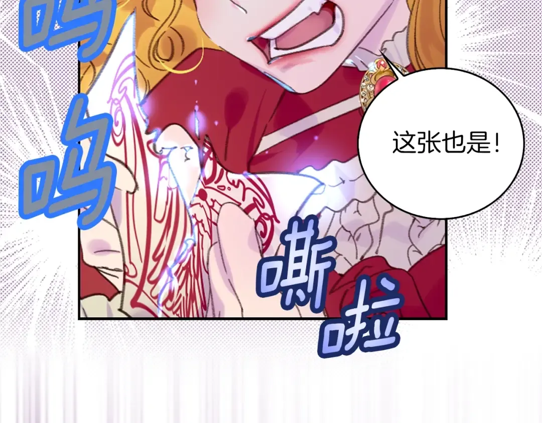 第109话 传送失败！ 第76页