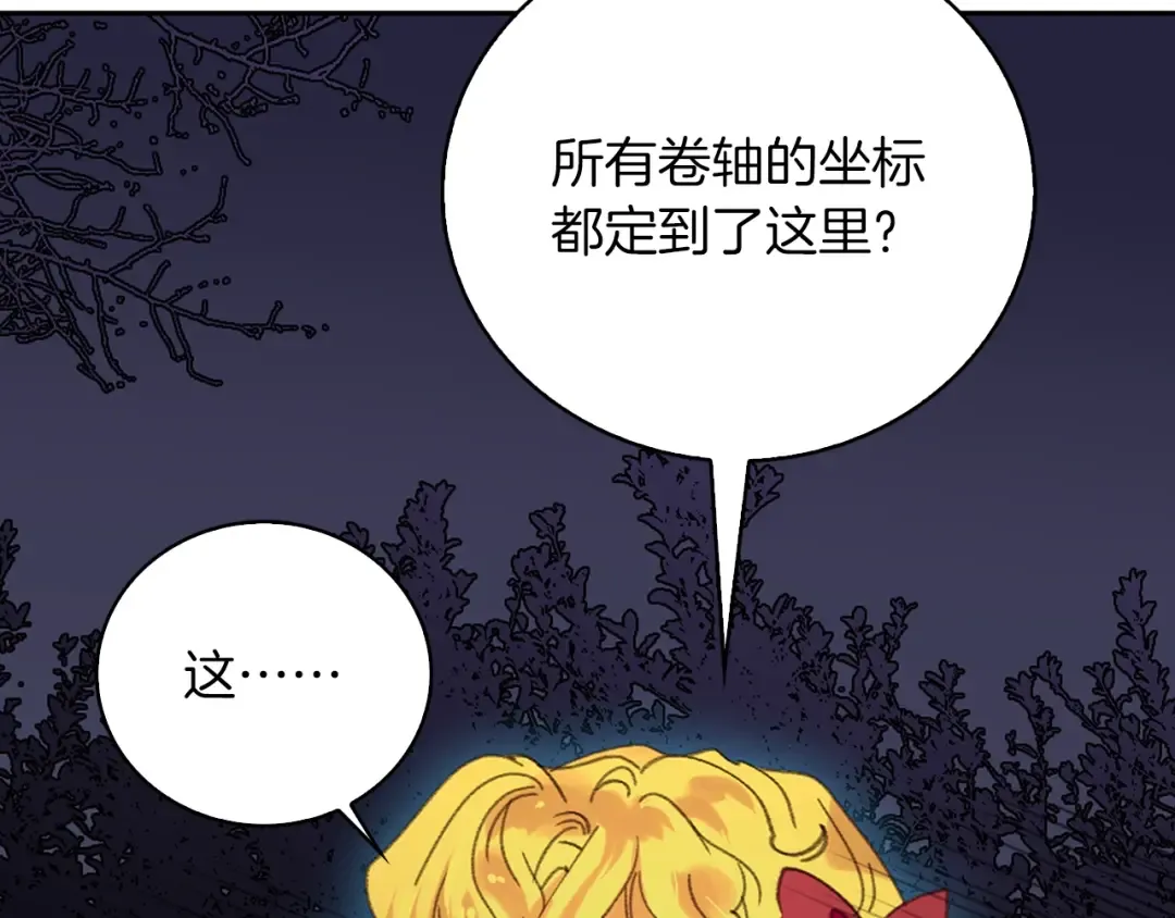 第109话 传送失败！ 第79页