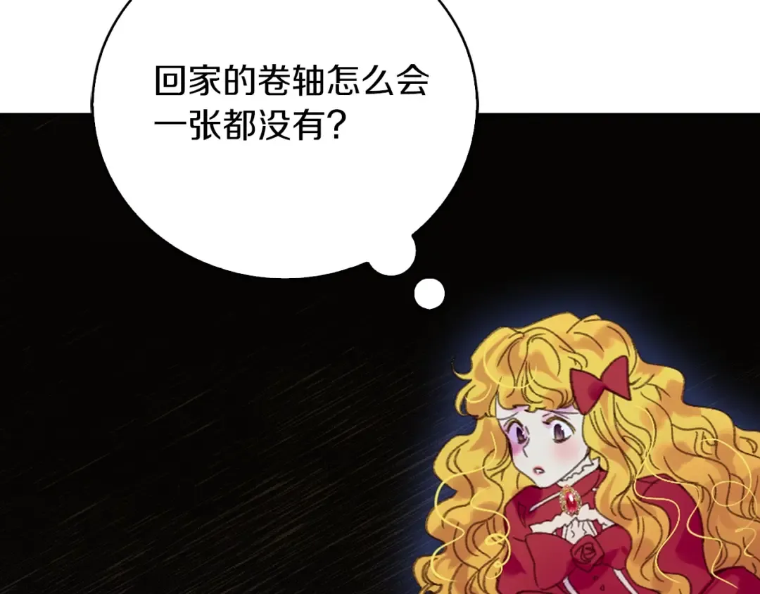 第109话 传送失败！ 第81页