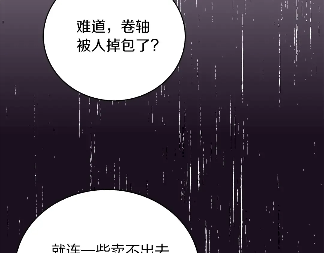 第109话 传送失败！ 第84页