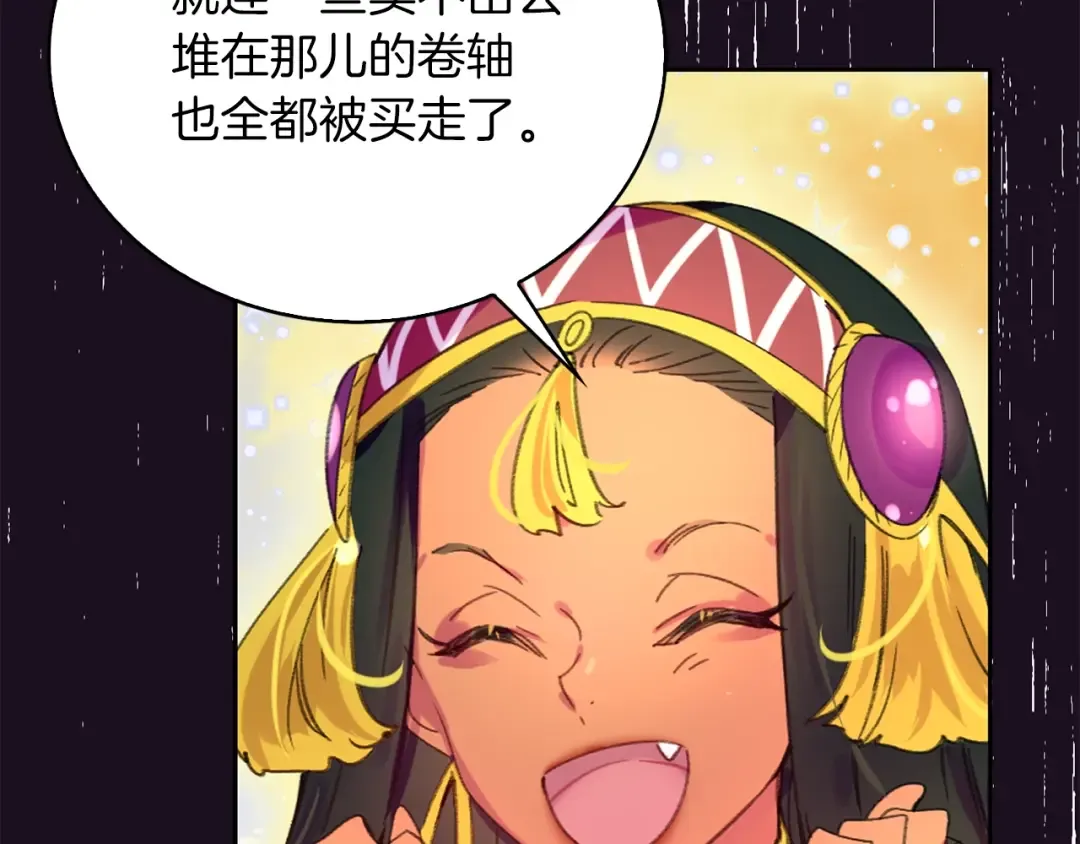 第109话 传送失败！ 第85页