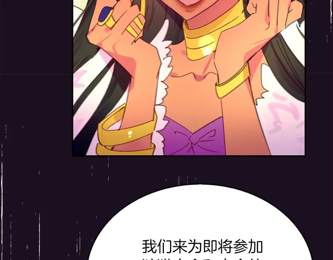 第109话 传送失败！ 第86页
