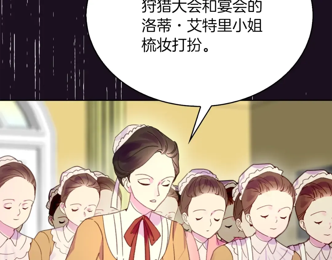 第109话 传送失败！ 第87页