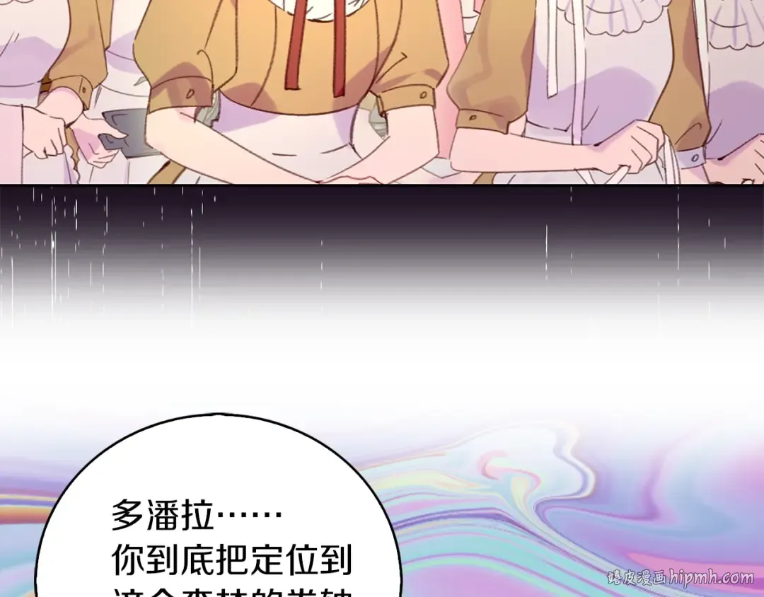 第109话 传送失败！ 第88页