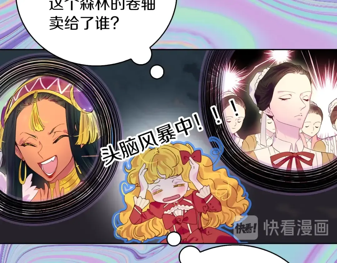 第109话 传送失败！ 第89页