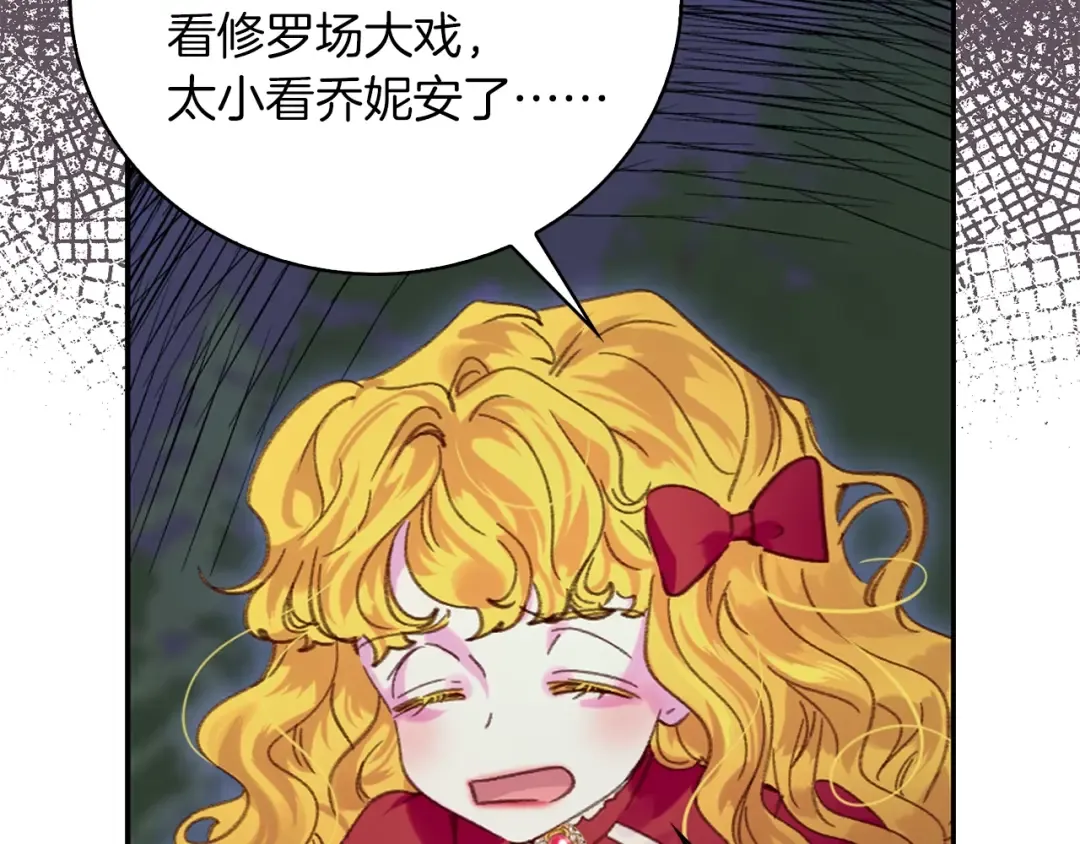 第109话 传送失败！ 第91页