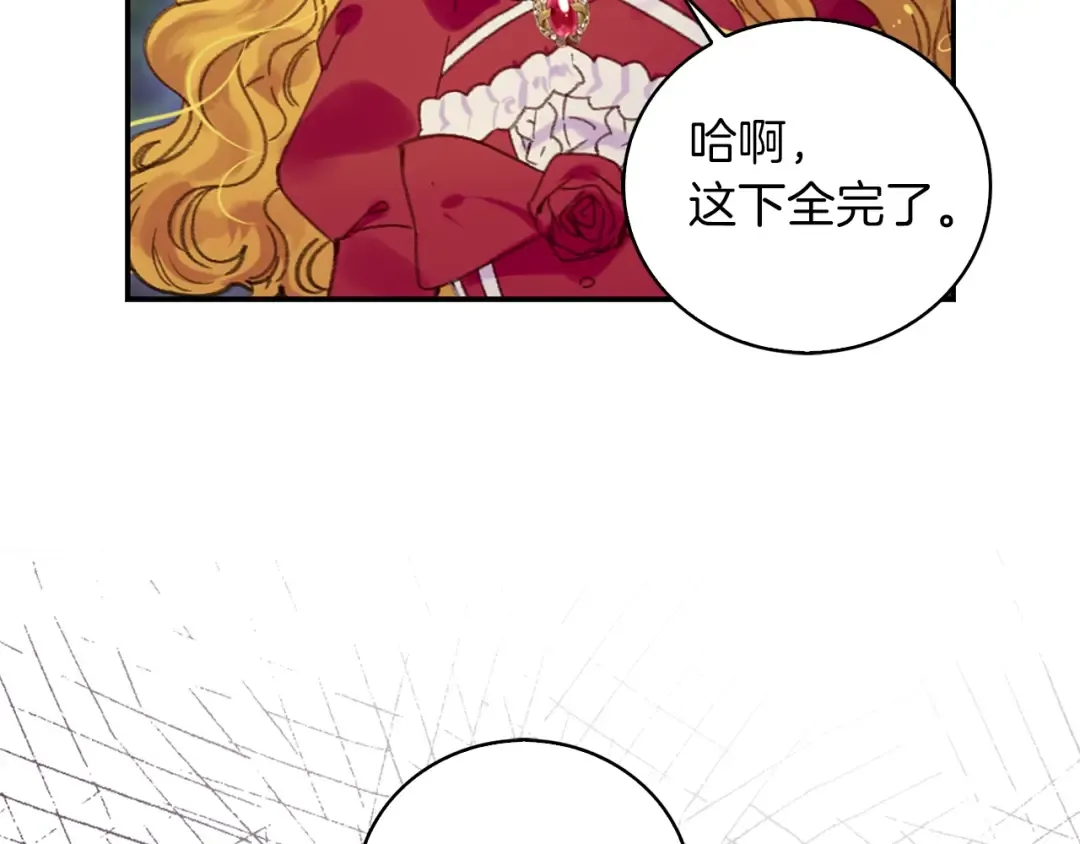 第109话 传送失败！ 第92页