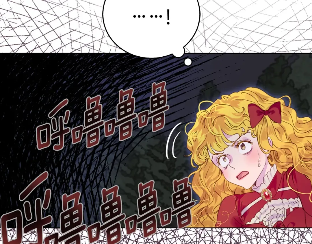 第109话 传送失败！ 第93页