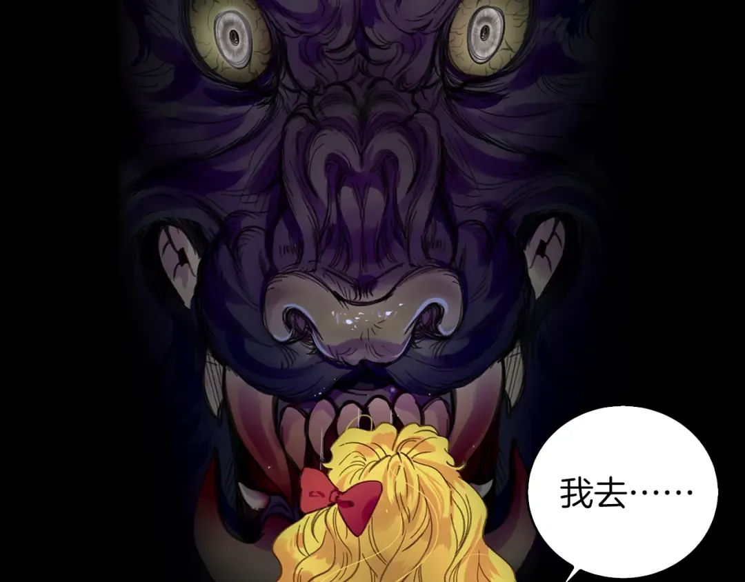 第109话 传送失败！ 第95页