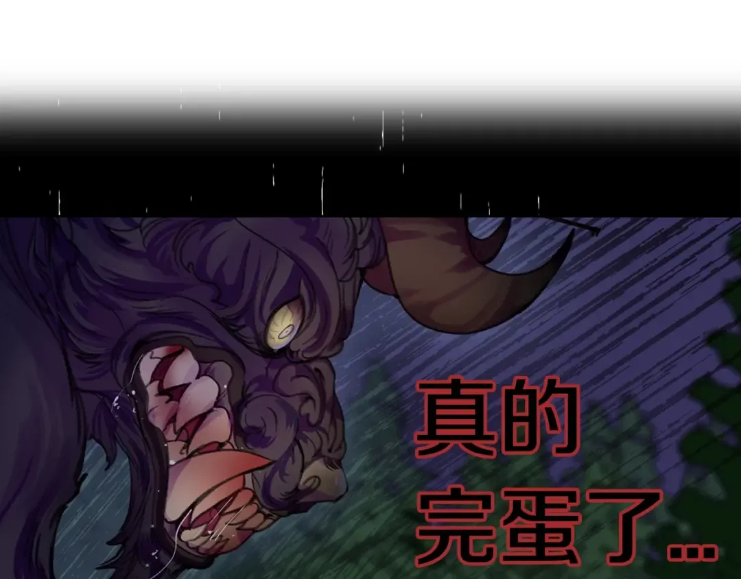 第110话 千钧一发！ 第5页