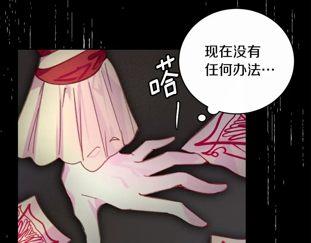 第110话 千钧一发！ 第7页