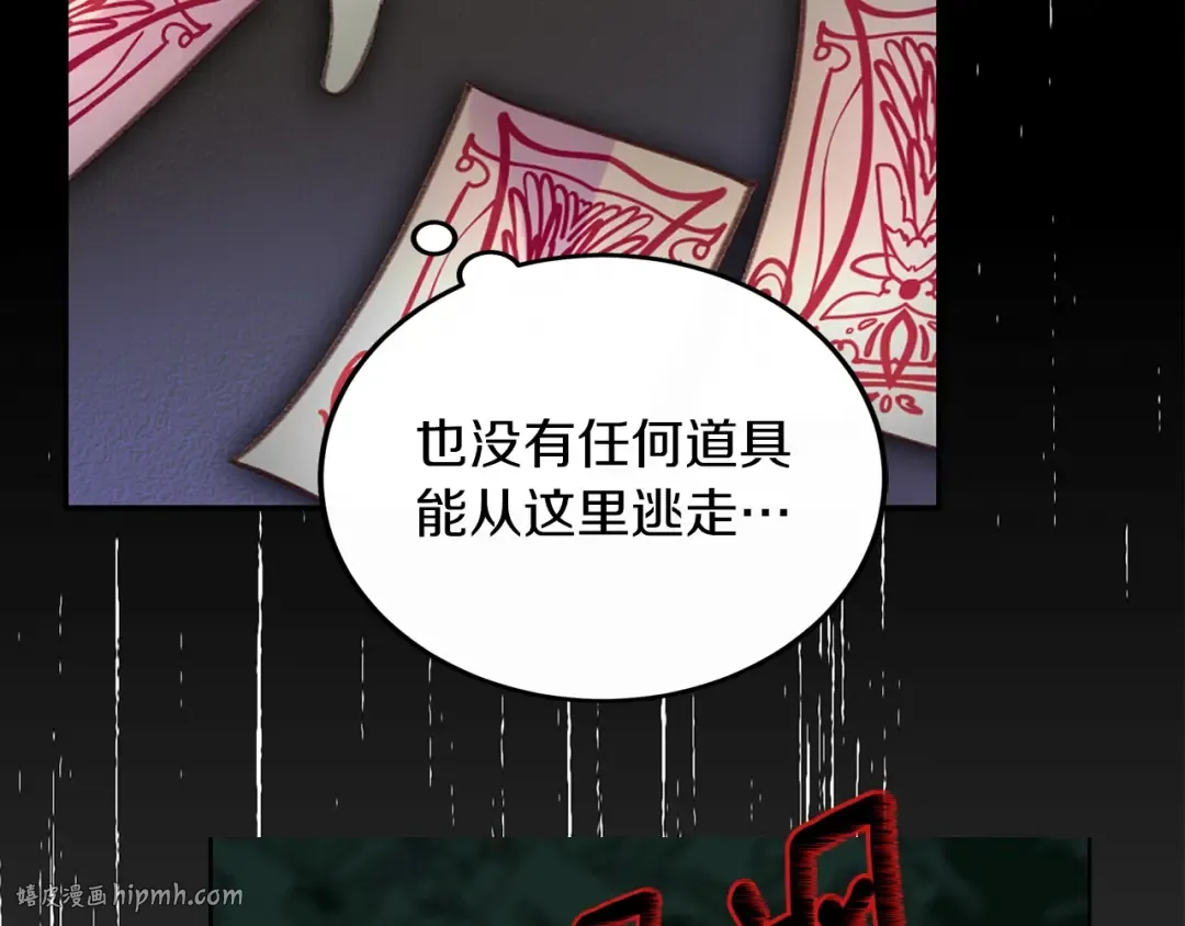 第110话 千钧一发！ 第8页